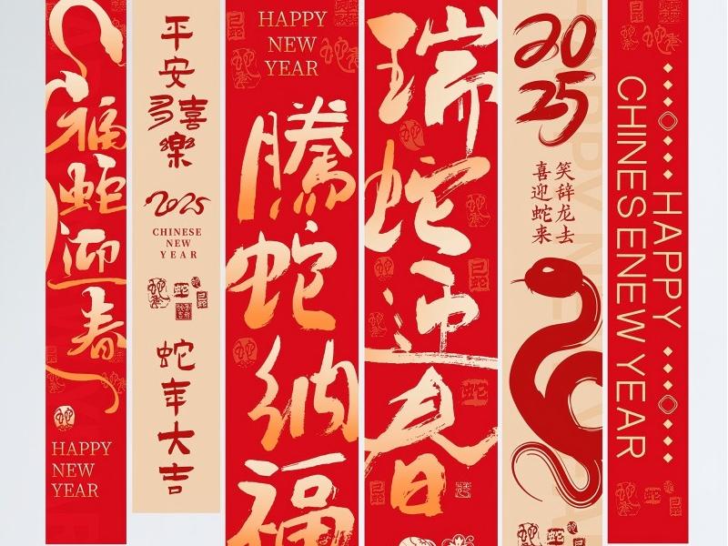 Notice to customers regarding Spring Festival Holliday Arrangements in 2025