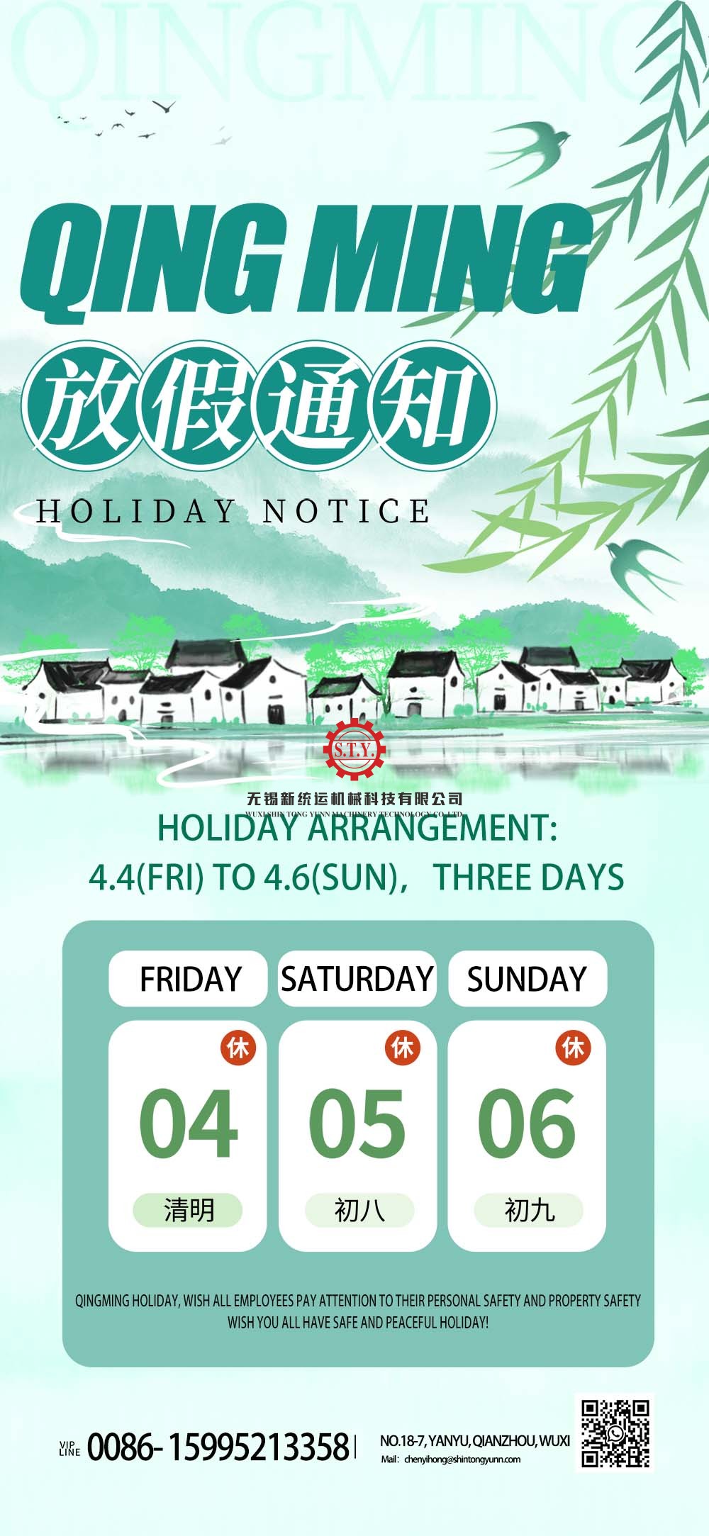 Qingming Festival 2025