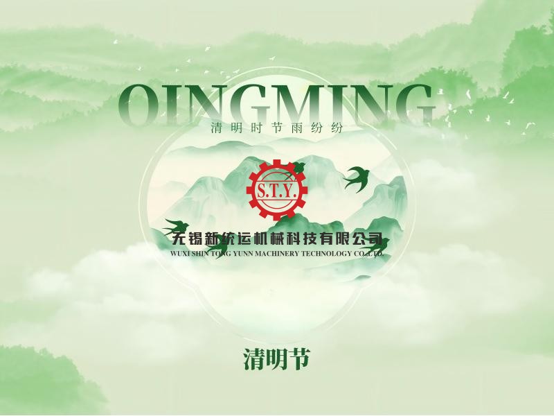 Holiday notice of Qingming Festival 2025 from Wuxi Shin Tong Yunn Machinery