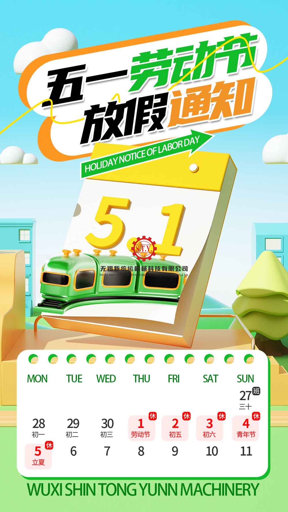 industrial dyeing machine manufacturer's labor holiday schedule